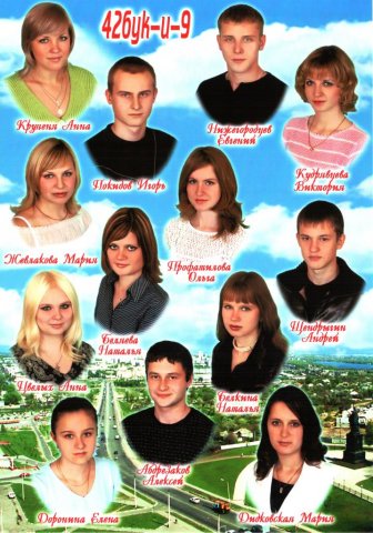 42 БУК-И-9.2006